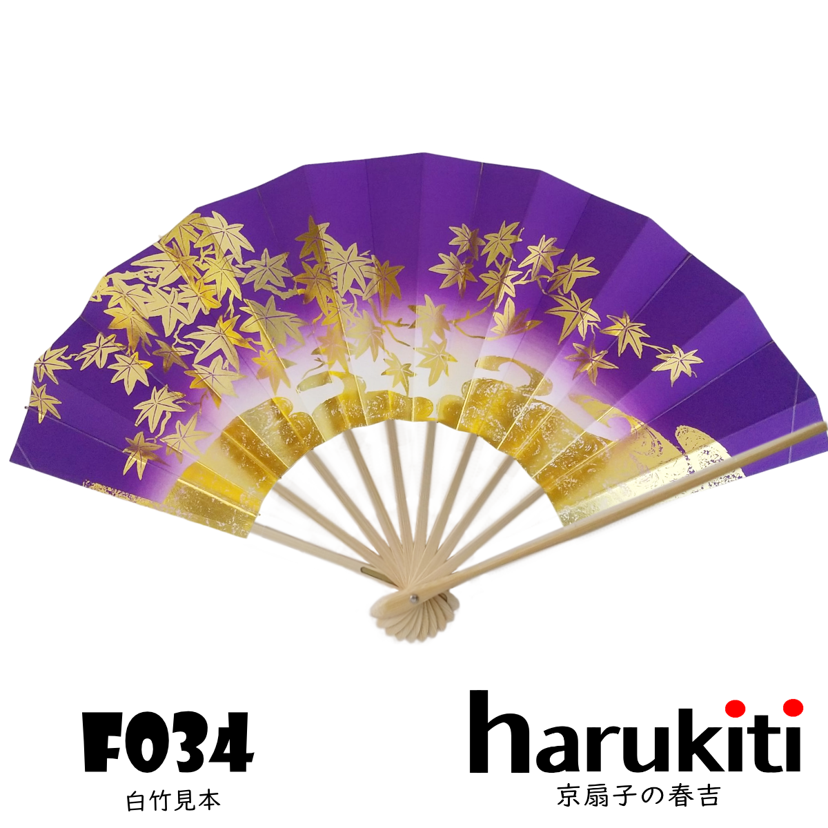 金彩　紅葉舞扇　高級扇子 f034 舞扇子 紅葉 金箔 顔料天ぼかし 紫 骨変更 | 京扇子の春吉