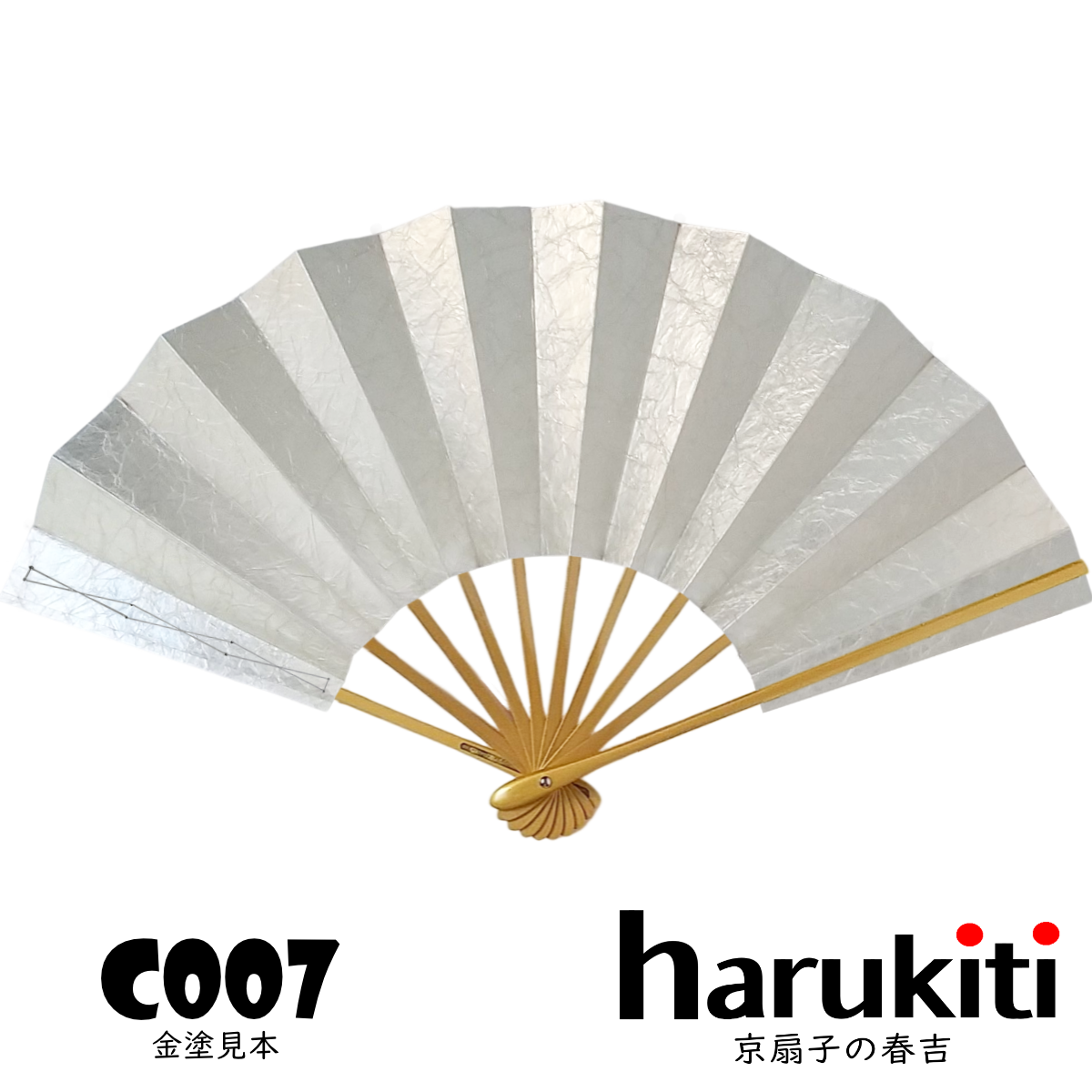 c007 舞扇子 本揉み 銀 骨変更 | 京扇子の春吉