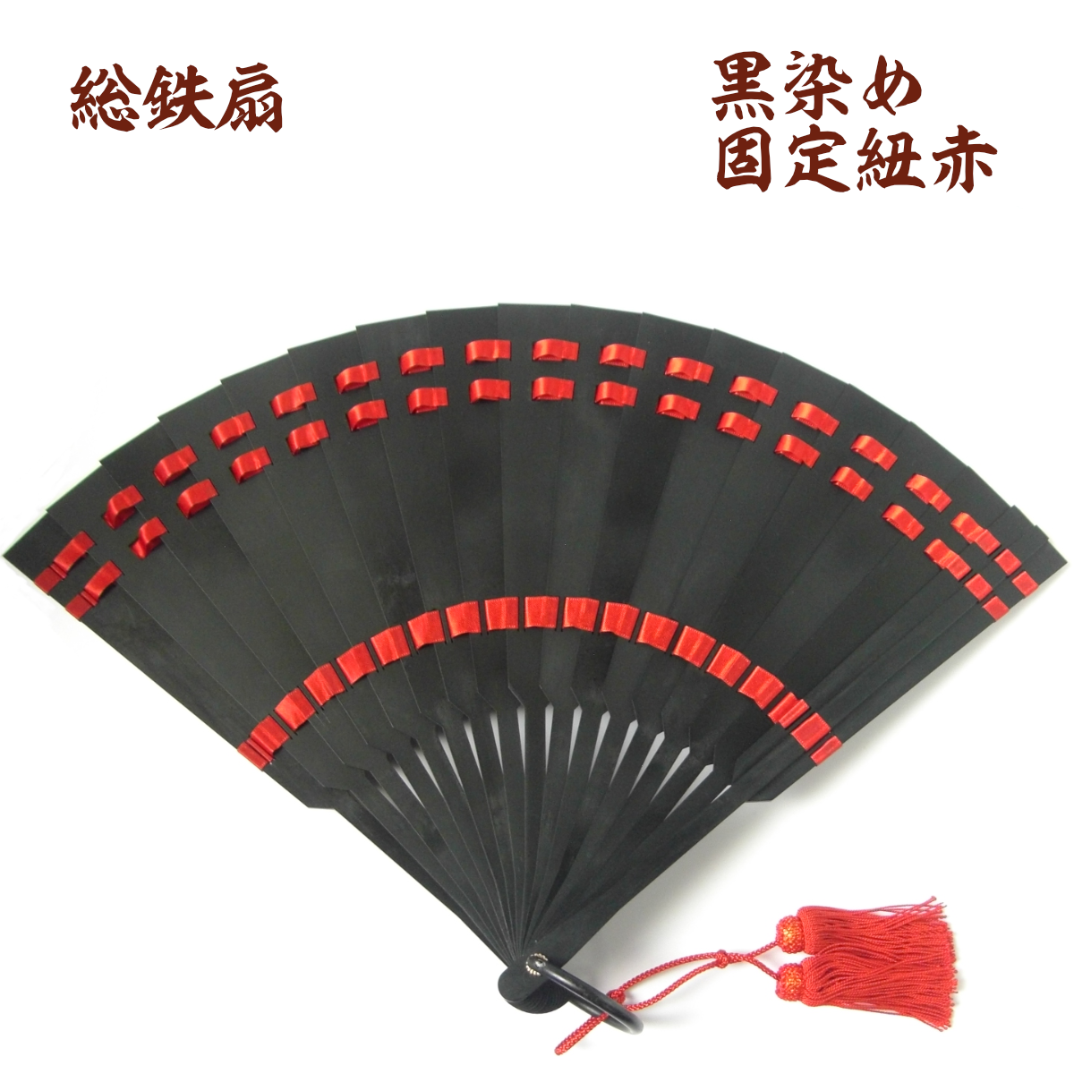 鉄扇DX 真田幸村 AC-115 紅 8寸 | 扇子武器 護身用品 - モデルガン