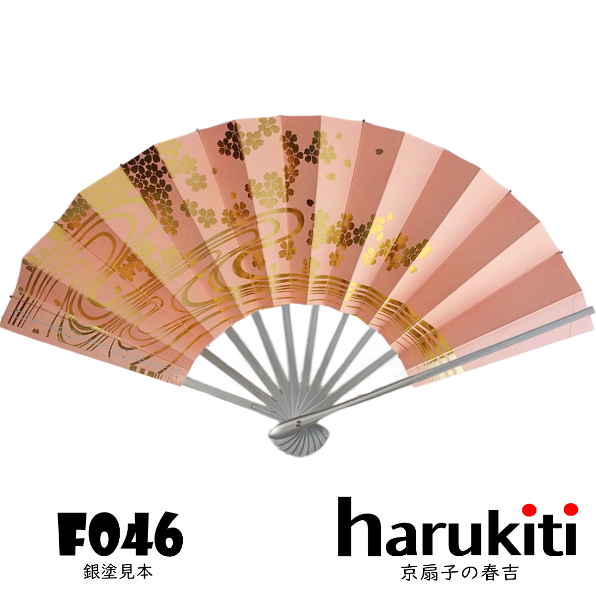 f046 舞扇子 桜と流水 金箔 印刷キラ引き ピンク 骨変更 | 京扇子の春吉