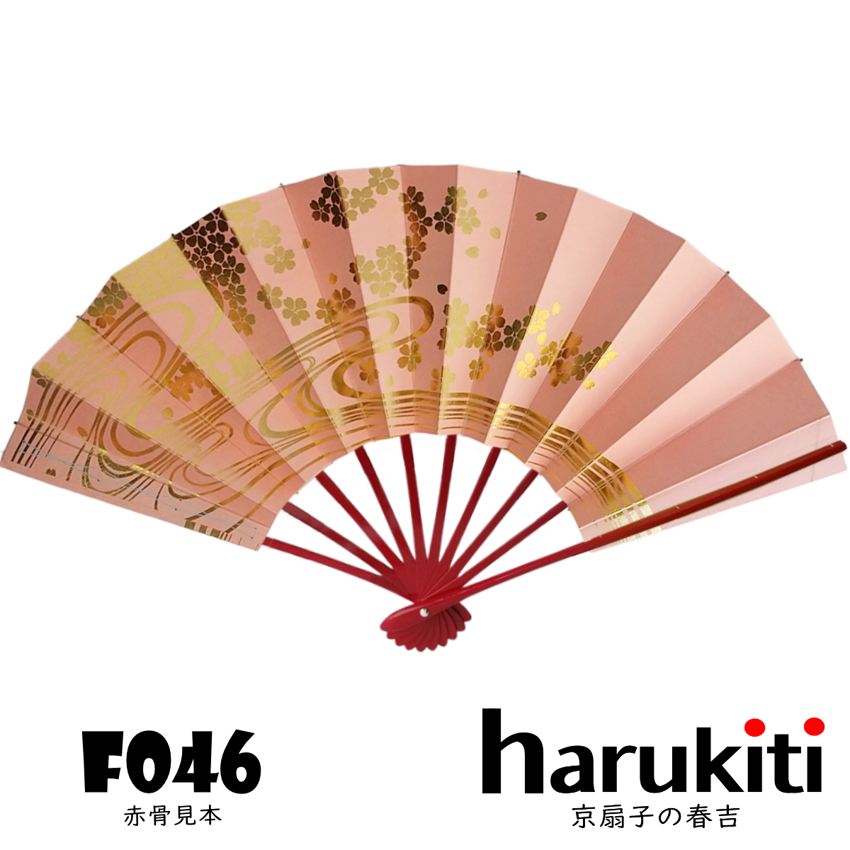 f046 舞扇子 桜と流水 金箔 印刷キラ引き ピンク 骨変更 | 京扇子の春吉