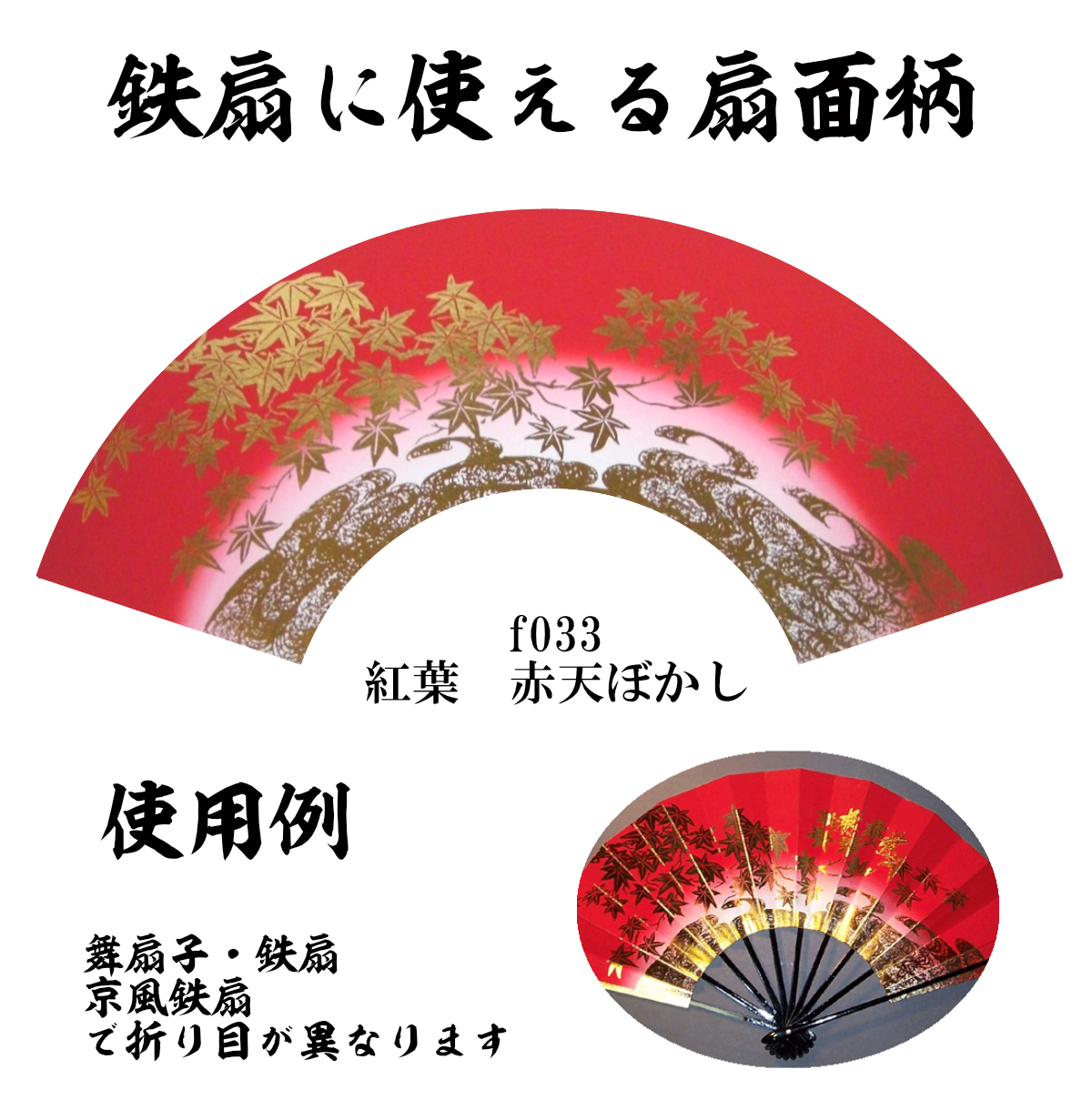 扇子　33cm 十松屋福井扇舗　鬘扇　朱妻明皇貴妃花軍花車図　仕舞扇　能楽　着物 扇子33cm 十松屋福井扇舗鬘扇朱妻明皇貴妃花軍花車図仕舞扇能楽着