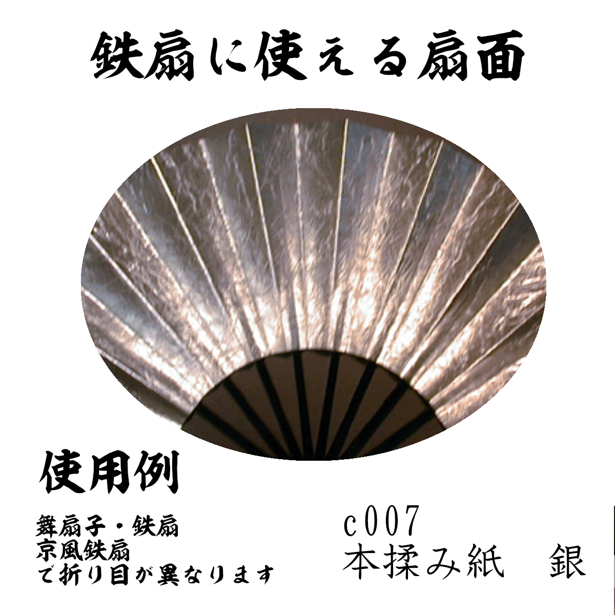 銀製　蔦刻　扇形楊枝入　約30g　C　R4829 Z2 角芯ダボ(長ダボ) シルバー 40入り | 株式会社 星野商店