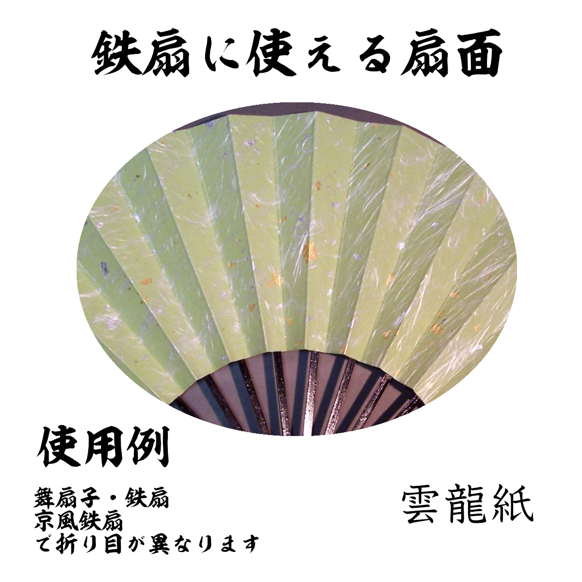 鉄扇 512+Z67VyrL._AC_SY200_QL15_.jpg
