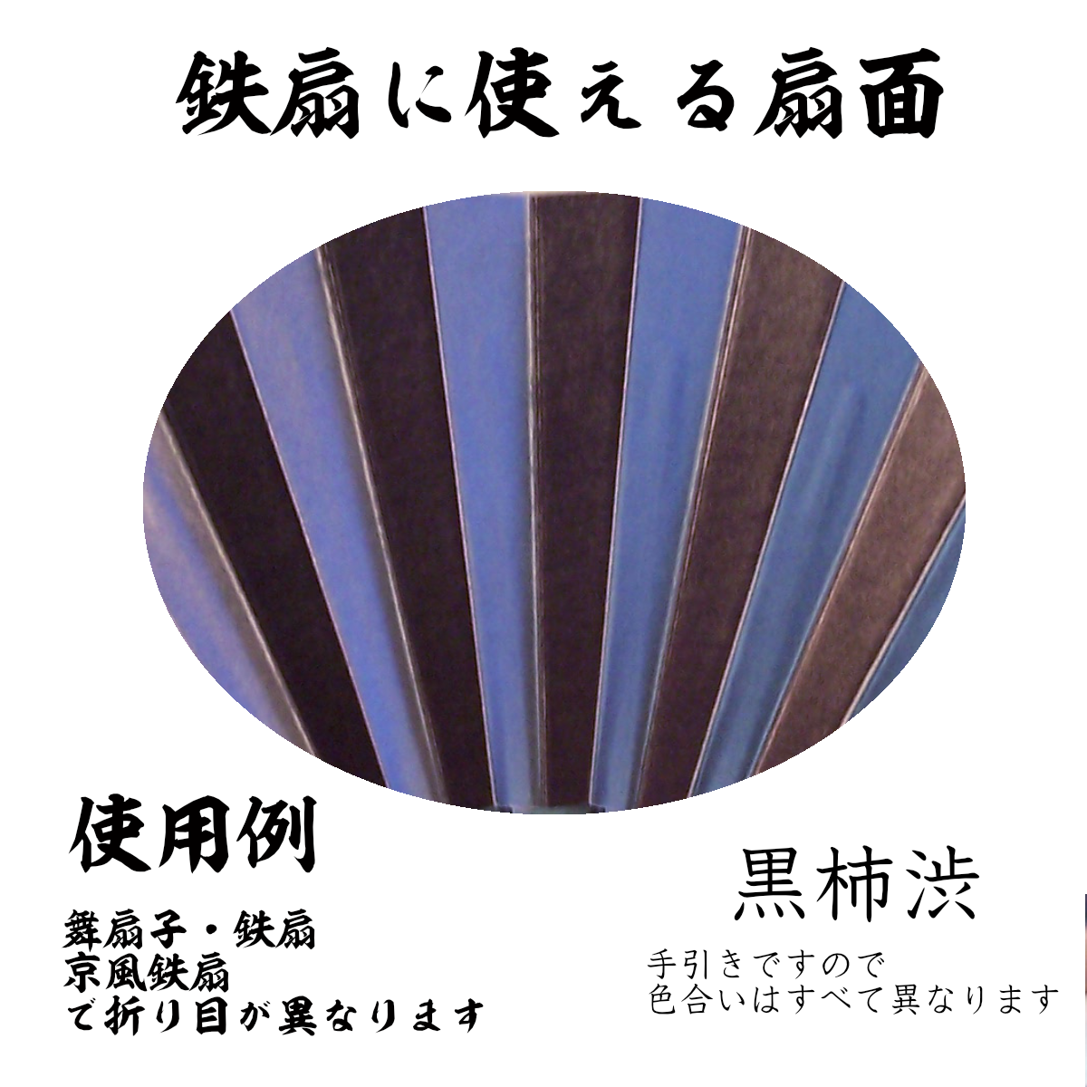 文文文 鉄扇一尺 軍扇 角型 | 京扇子の春吉