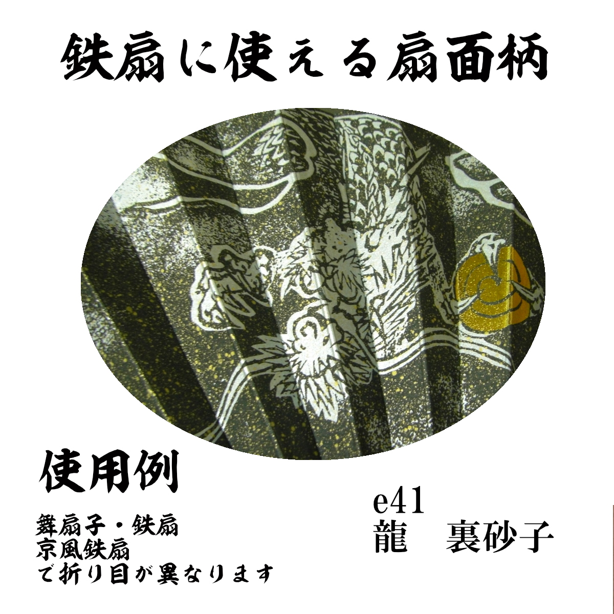 鉄扇一尺 末広 角2型 | 京扇子の春吉