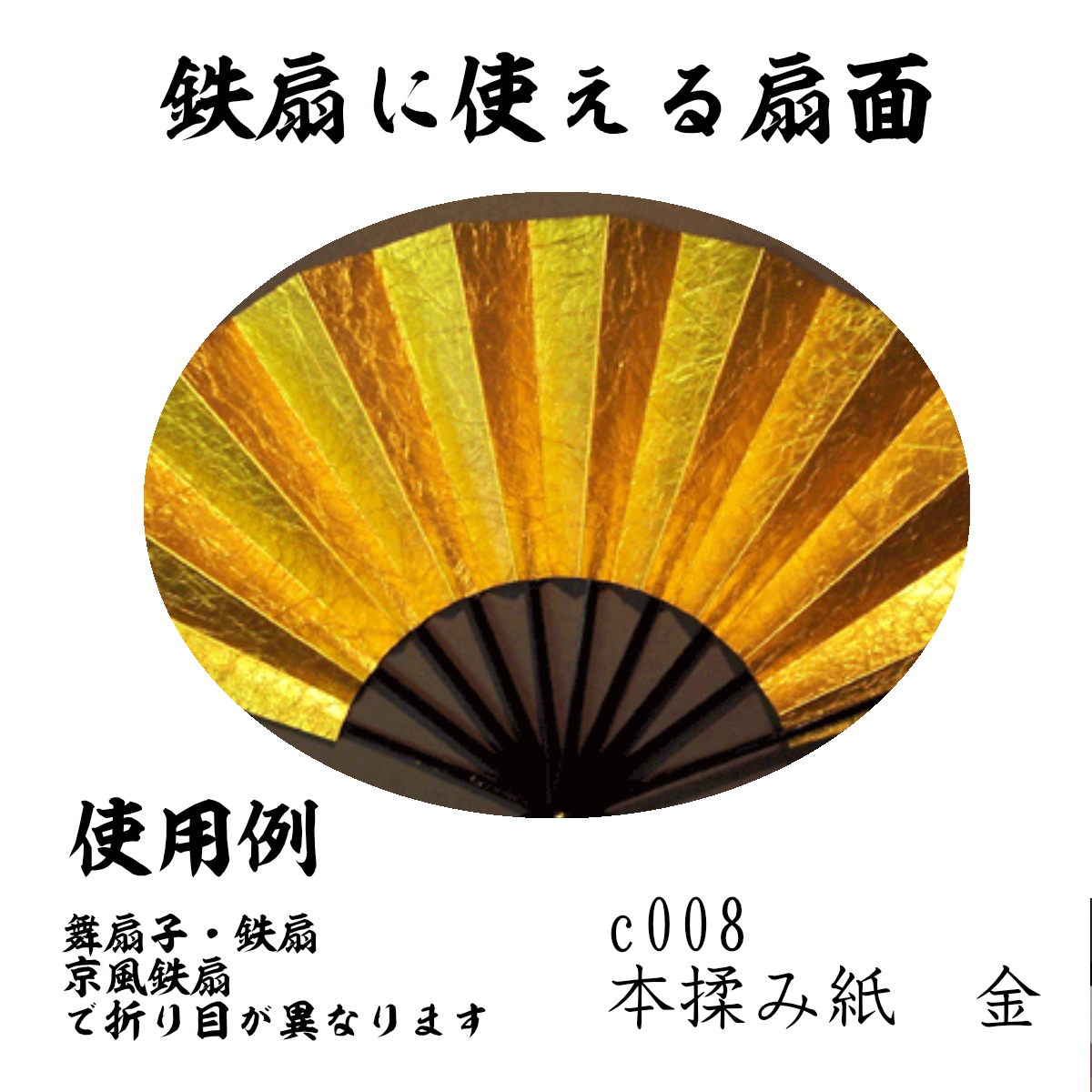 鉄扇一尺 末広 角2型 | 京扇子の春吉