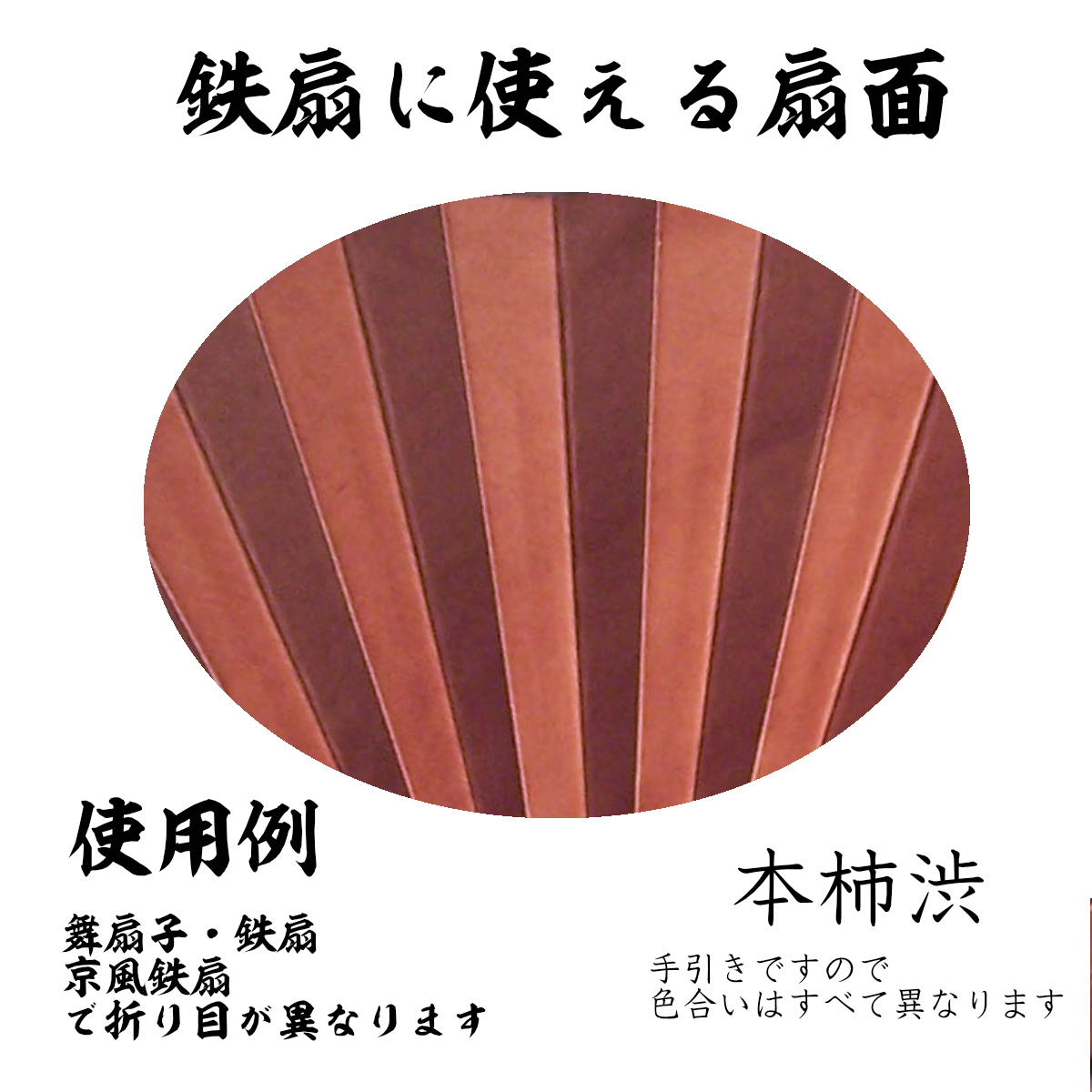 鉄扇 7311082dced036ba0ffd8c1d8671c1