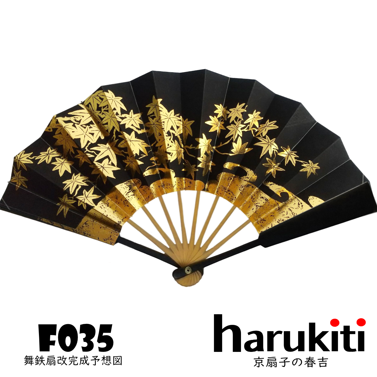 舞鉄扇改 紅葉柄 | 京扇子の春吉