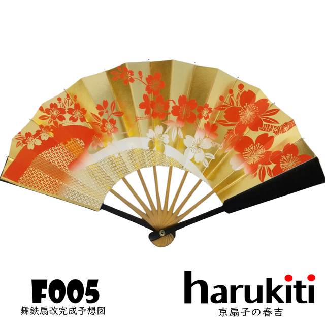 日の丸図鉄扇 [B25779] 日の丸図鉄扇 [B25779] 日の丸図鉄扇 [B25779] 日の丸図鉄扇