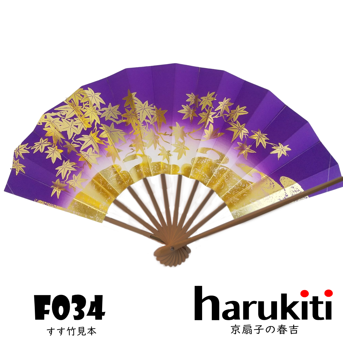 f034 舞扇子 紅葉 金箔 顔料天ぼかし 紫 骨変更 | 京扇子の春吉