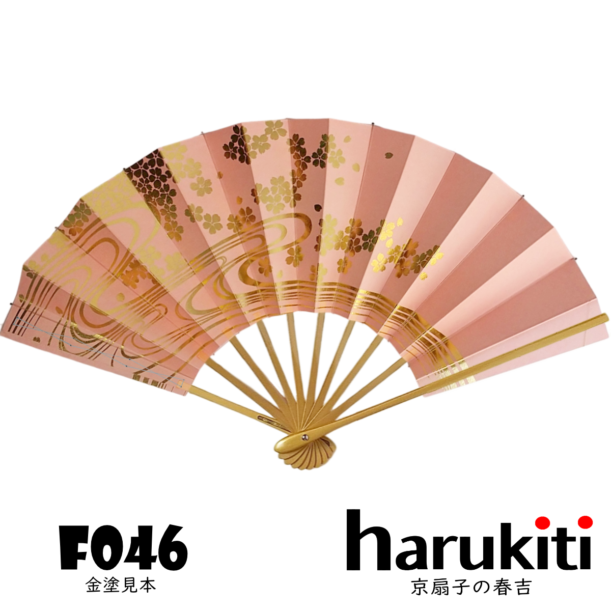 f046 舞扇子 桜と流水 金箔 印刷キラ引き ピンク 骨変更 | 京扇子の春吉