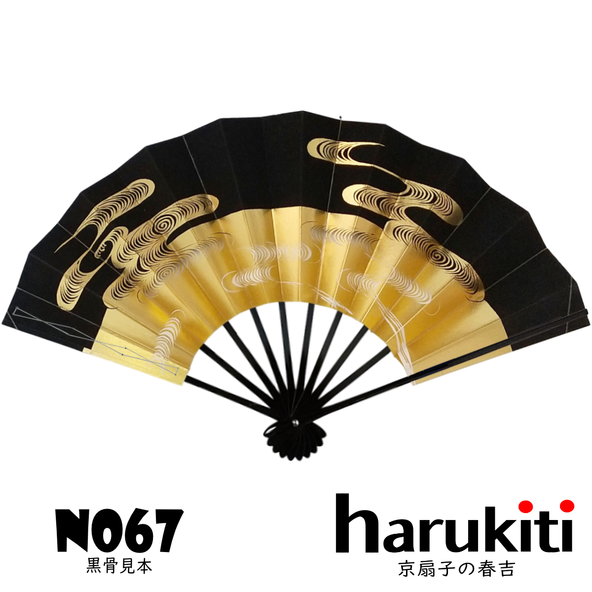 f046 舞扇子 桜と流水 金箔 印刷キラ引き ピンク 骨変更 | 京